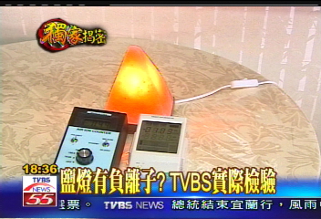 〈獨家〉鹽燈有負離子？　TVBS實際檢驗