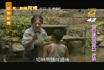 佐賀的超級阿嬤 幽默逗趣又溫馨