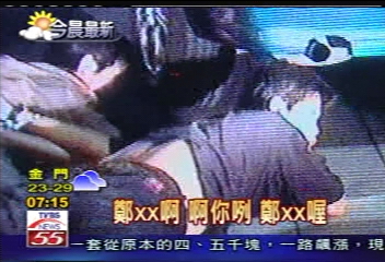 樂透彩得主遭綁 老婆大嘴巴惹禍