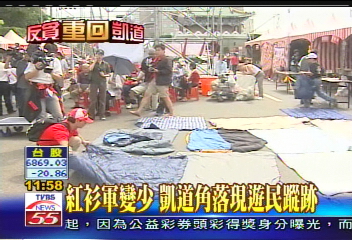 人數少了！　凱道空地曬睡袋