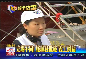 〈獨家〉倒扁明星臉　義工貌似施明德女兒