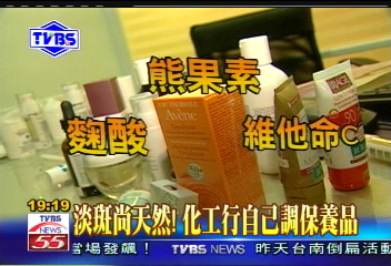 〈獨家〉淡斑尚天然！　化工行自己調保養品