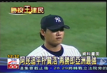 建民18勝/阿民追平朴贊浩 再勝即亞洲最強