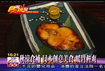 【食尚玩家】秋涼食補 日本創意美食 暖胃輕爽
