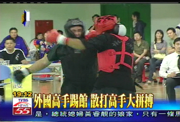 〈獨家〉外國高手踢館　散打高手大拼搏