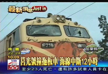 莒光號撞拖板車　海線中斷12小時