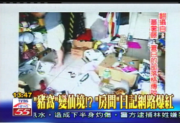 「豬窩」變仙境? 「房間」日記網路爆紅