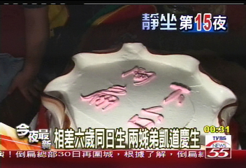 被罵中國豬! 施明德不捨紅眼眶