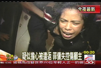 疑似擔心被遣返 菲傭失控傷顧主