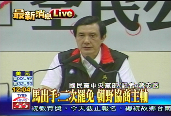 〈快訊〉馬出手：二次罷免　朝野協商主軸