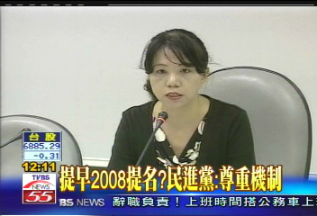 拱蘇主帥地位？　綠委：提早2008提名