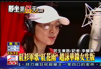 趙詠華唱「紅花雨」　不表態不談政治