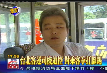 〈獨家〉台北客運司機遭控 對乘客拳打腳踢