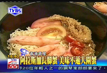 〈獨家〉香港閘蟹宴 烹調50道鮮美料理