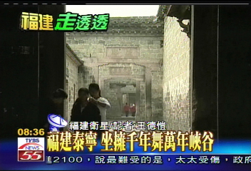 【發現新大陸】福建泰寧　坐擁千年舞萬年峽谷