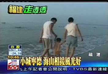 【發現新大陸】小城寧德　海山相接風光好