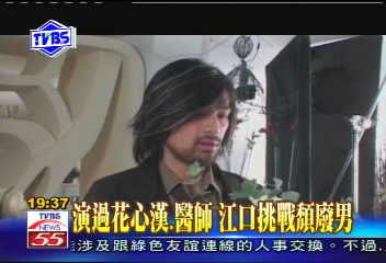 〈獨家〉就是帥！　TVBS獨家專訪江口洋介