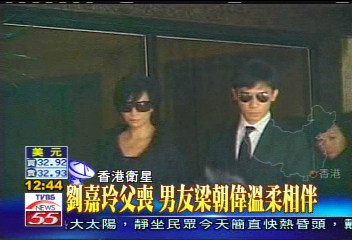 劉嘉玲父喪 男友梁朝偉溫柔相伴