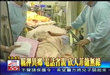 羈押異鄉！電話省親　砍人菲傭無緣