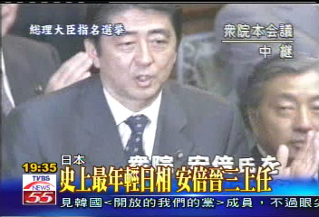 安倍上小泉下　日本新內閣上陣