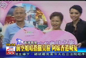 前空姐暗指擺臭臉 阿妹香港喊冤