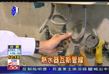 〈獨家〉詐騙新法！　騙你瓦斯漏氣偷光你家