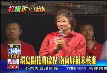 環島開花將啟程 高屏南未核准