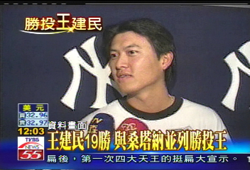 建仔19勝/結束朴贊浩神話 建仔亞洲最強