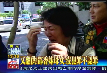 又翻供! 鄧香妹母女:沒犯罪不認罪