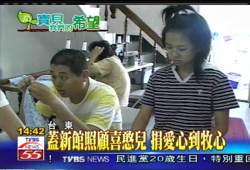 蓋新館照顧喜憨兒 捐愛心到牧心