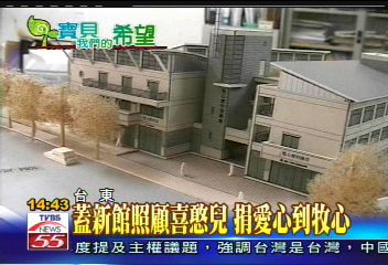 蓋新館照顧喜憨兒,捐愛心到牧心捐款帳號?