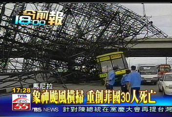 象神颱風橫掃　重創菲國30人死亡