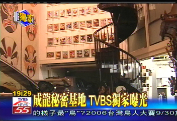 〈獨家〉成龍秘密基地　TVBS獨家曝光