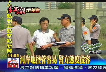 倒扁環台第2站 警方勘查戒備