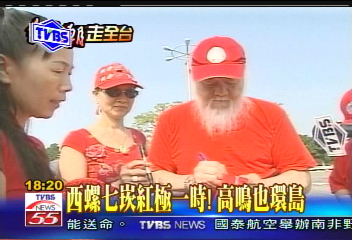 〈獨家〉西螺七崁紅極一時！　高鳴也環島