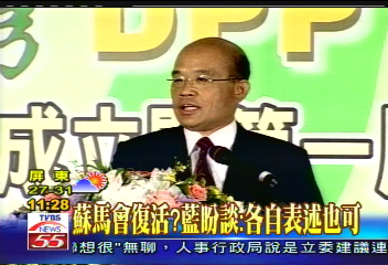 〈快訊〉蘇馬會復活?藍盼談:各自表述也可