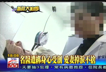 〈獨家〉名醫遭綁身心受創　愛妻掉淚不捨