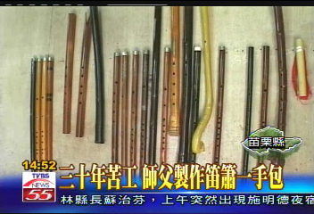 4.8尺洞簫　笛簫師父街頭秀神技