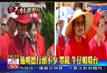 施明德行頭不少 幾款墨鏡、牛仔帽