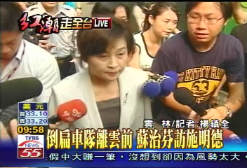 蘇治芬會施明德 兩人「話家常」