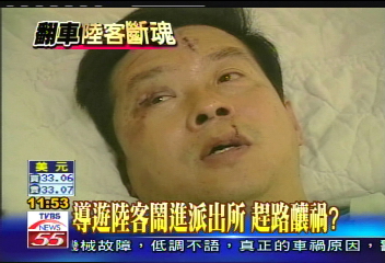 陸客車禍／行程太趕！　陸客導遊口角鬧進警局