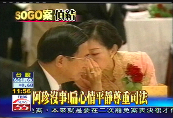SOGO案/阿珍沒事! 扁心情平靜尊重司法