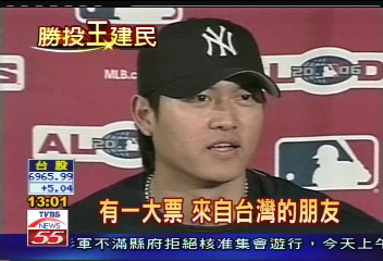 建仔季後賽／以英文應答　王建民感謝台灣球迷