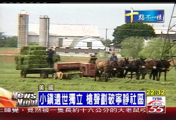 小鎮遺世獨立　槍聲劃破寧靜社區
