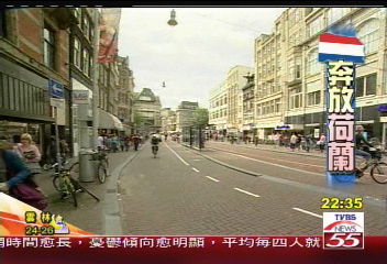 【奔放國度─荷蘭】城市處處有音樂 奔放的荷蘭