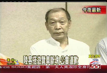 陸客車禍／遊覽車公會道歉！　大陸團首重大傷亡
