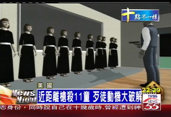 殘忍校園喋血 行兇動機現端倪