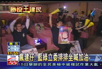 狂賀！王建民獲勝　立委拉砲慶功