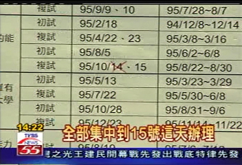 中秋連假　高中段考、英檢撞期