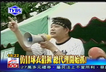〈獨家〉仿冒球衣猖獗 總代理開始抓!